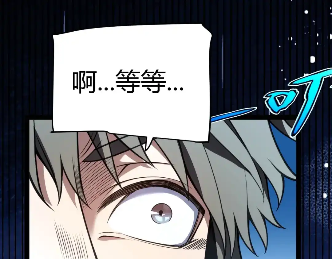 《我开局神话天赋，一剑斩神！》第32话 江家的礼物！ 第1页