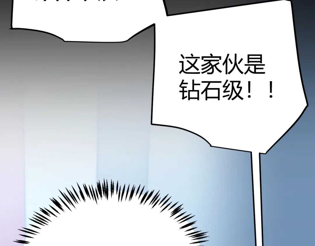 《我开局神话天赋，一剑斩神！》第32话 江家的礼物！ 第46页