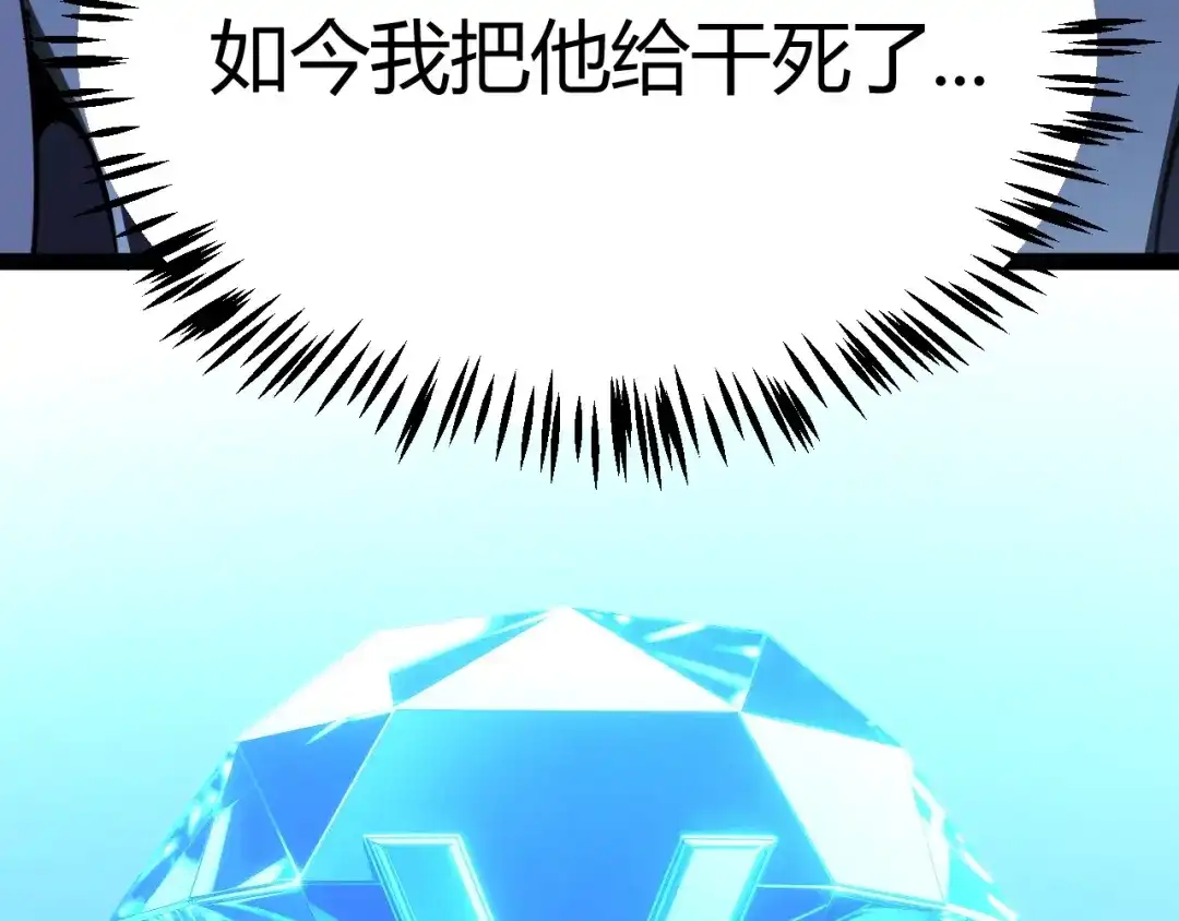 《我开局神话天赋，一剑斩神！》第32话 江家的礼物！ 第43页