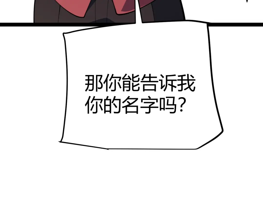 《我开局神话天赋，一剑斩神！》第32话 江家的礼物！ 第118页