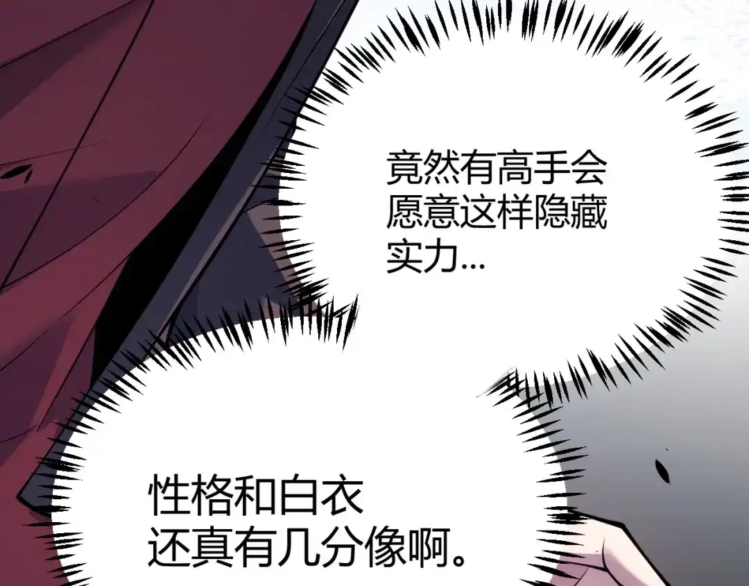 《我开局神话天赋，一剑斩神！》第32话 江家的礼物！ 第124页