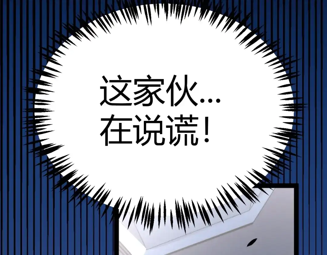 《我开局神话天赋，一剑斩神！》第32话 江家的礼物！ 第92页