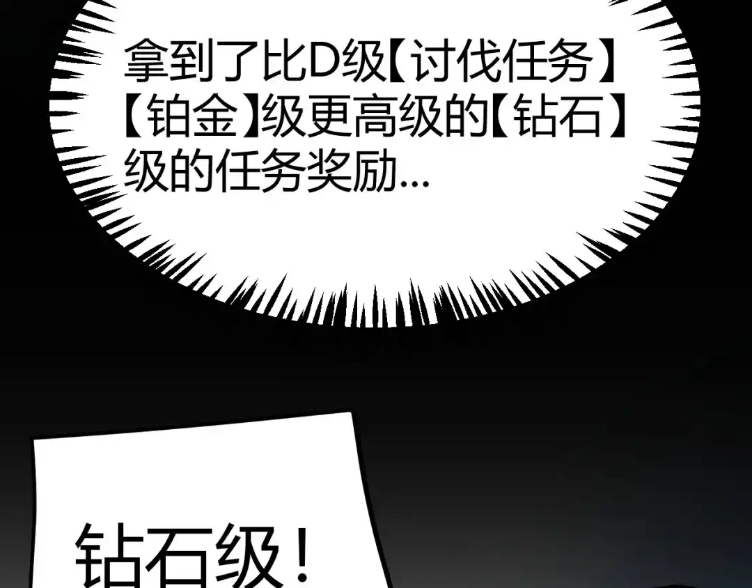 《我开局神话天赋，一剑斩神！》第32话 江家的礼物！ 第45页