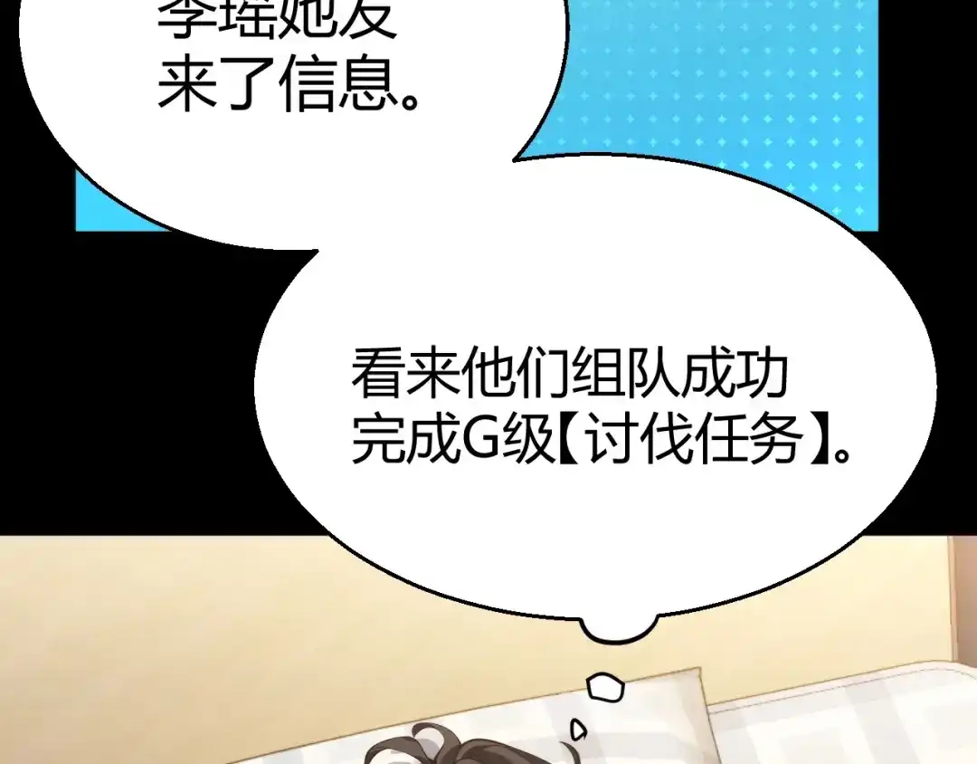 《我开局神话天赋，一剑斩神！》第32话 江家的礼物！ 第137页