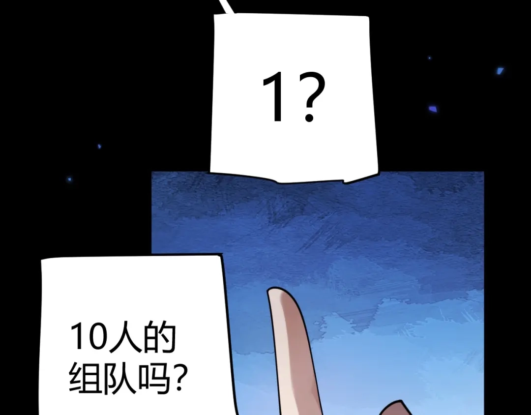 《我开局神话天赋，一剑斩神！》第32话 江家的礼物！ 第73页
