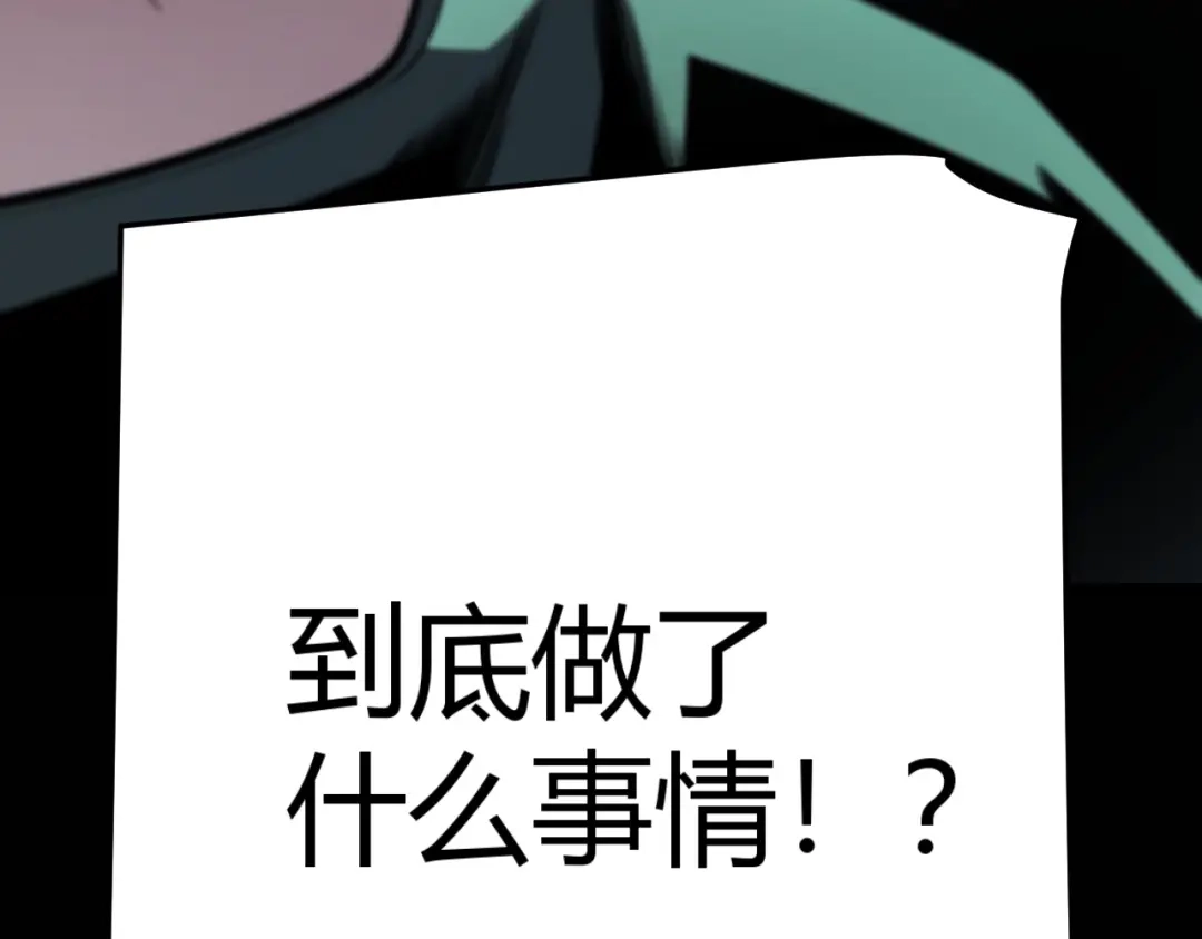 《我开局神话天赋，一剑斩神！》第32话 江家的礼物！ 第14页