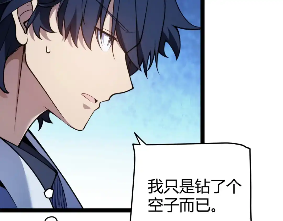 《我开局神话天赋，一剑斩神！》第32话 江家的礼物！ 第63页