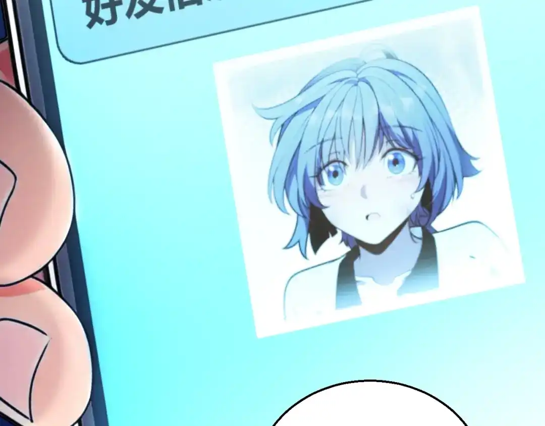 《我开局神话天赋，一剑斩神！》第32话 江家的礼物！ 第147页