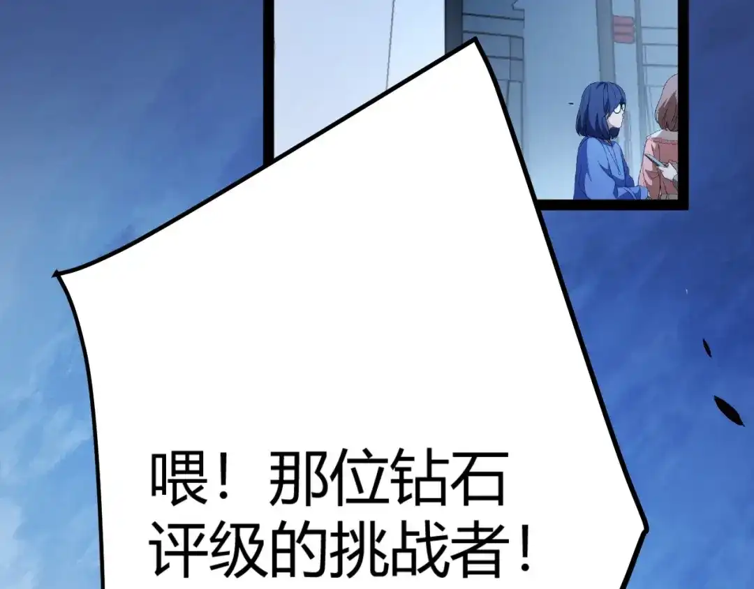 《我开局神话天赋，一剑斩神！》第32话 江家的礼物！ 第94页