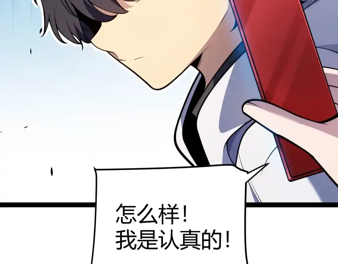 《我开局神话天赋，一剑斩神！》第32话 江家的礼物！ 第108页