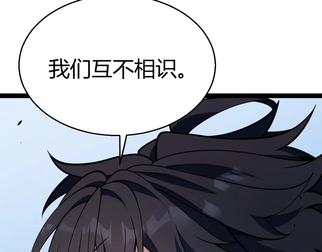 《我开局神话天赋，一剑斩神！》第32话 江家的礼物！ 第112页
