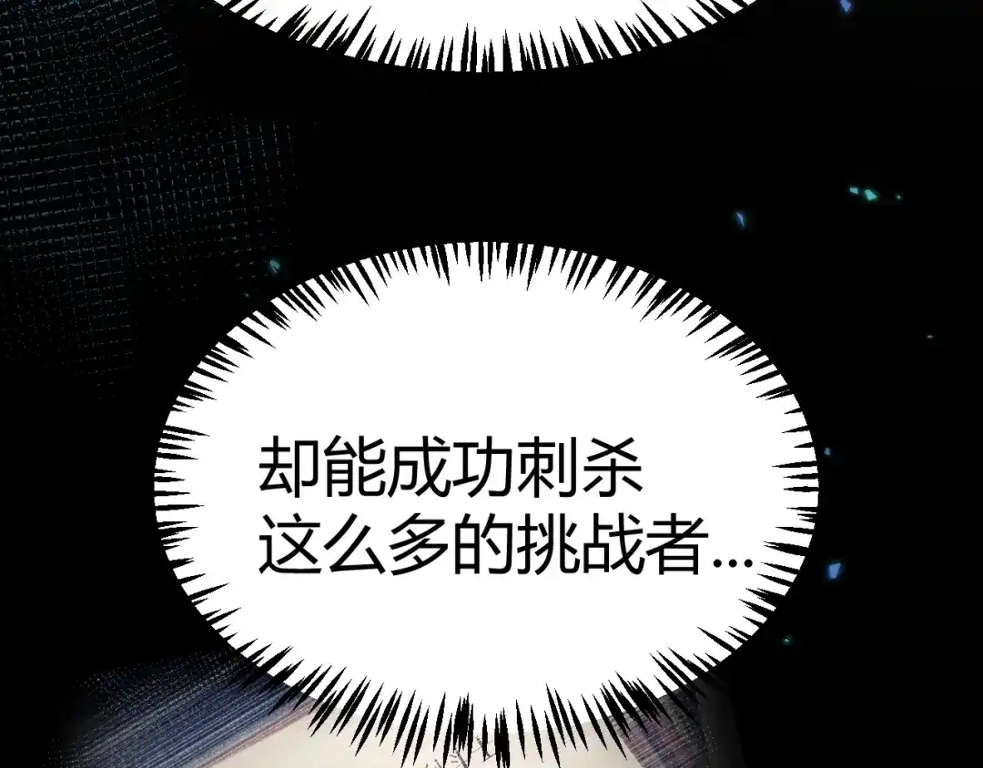 《我开局神话天赋，一剑斩神！》第32话 江家的礼物！ 第32页