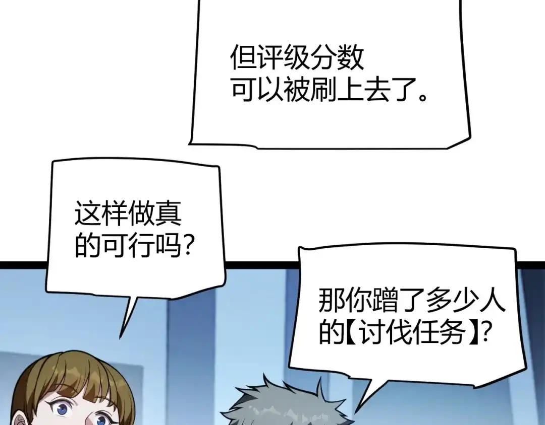《我开局神话天赋，一剑斩神！》第32话 江家的礼物！ 第71页
