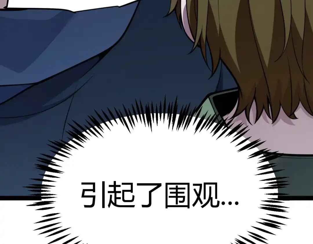 《我开局神话天赋，一剑斩神！》第32话 江家的礼物！ 第51页