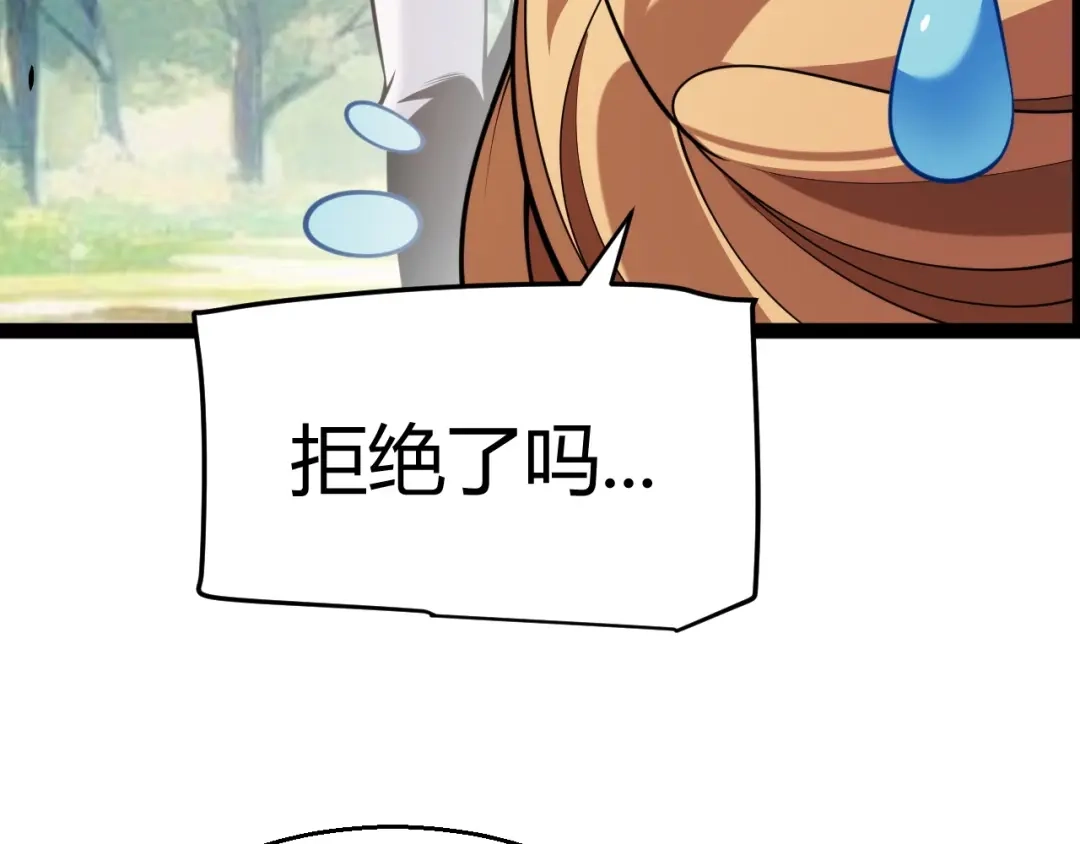 《我开局神话天赋，一剑斩神！》第32话 江家的礼物！ 第111页