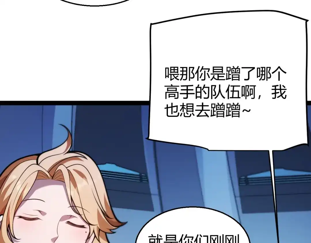 《我开局神话天赋，一剑斩神！》第32话 江家的礼物！ 第87页