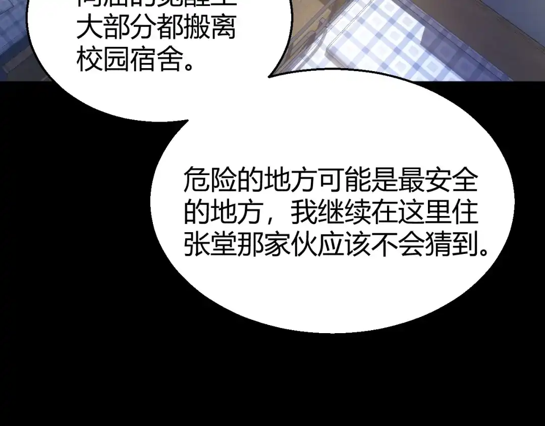 《我开局神话天赋，一剑斩神！》第32话 江家的礼物！ 第134页