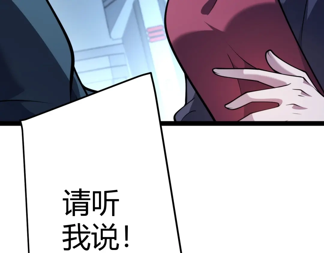 《我开局神话天赋，一剑斩神！》第32话 江家的礼物！ 第58页