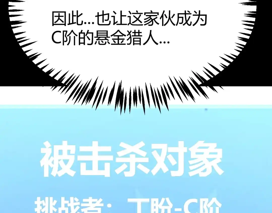 《我开局神话天赋，一剑斩神！》第32话 江家的礼物！ 第37页