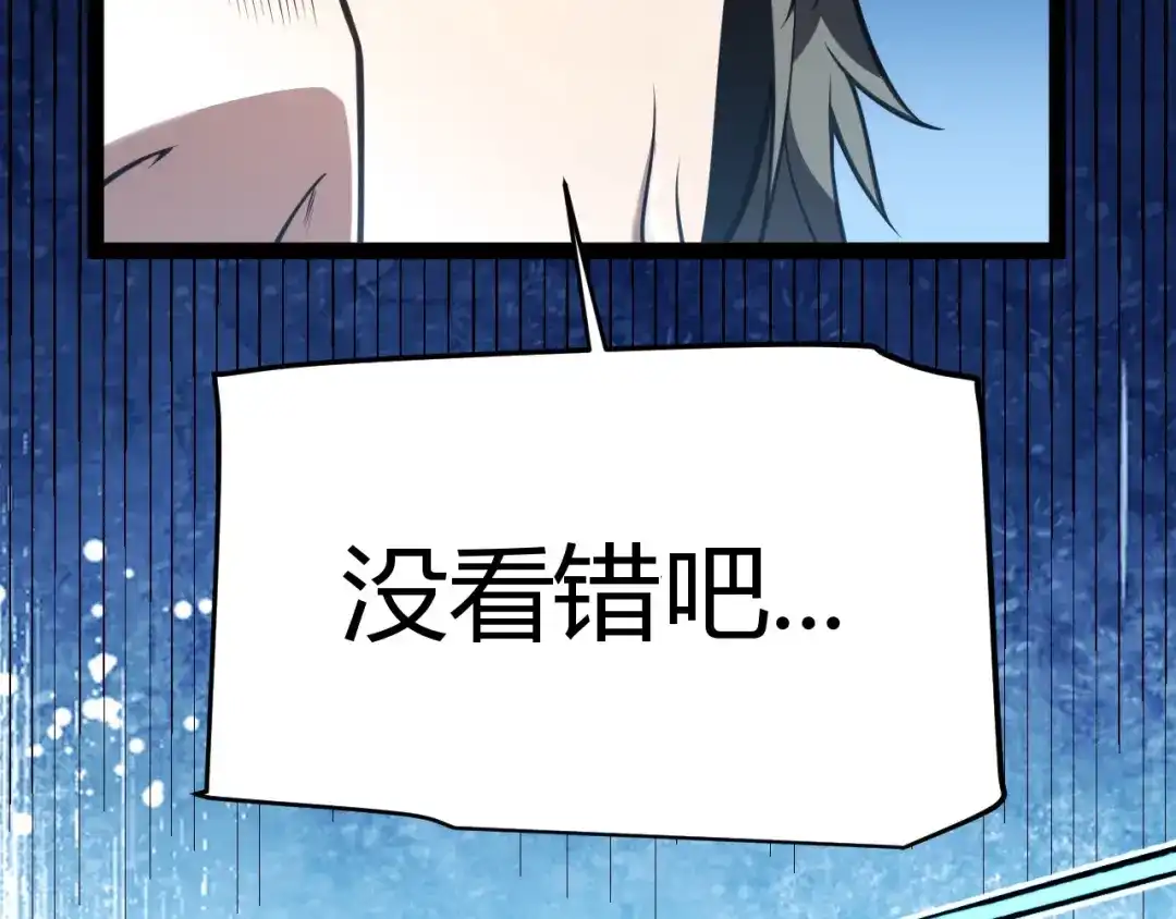 《我开局神话天赋，一剑斩神！》第32话 江家的礼物！ 第2页