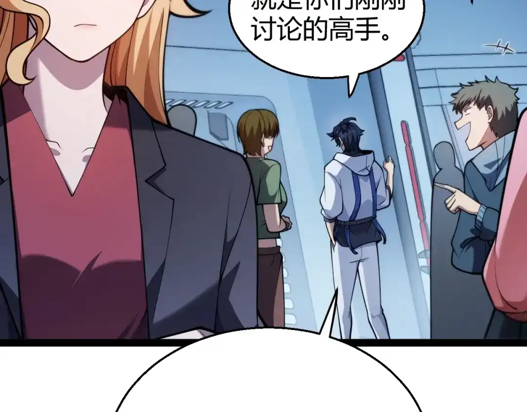 《我开局神话天赋，一剑斩神！》第32话 江家的礼物！ 第88页