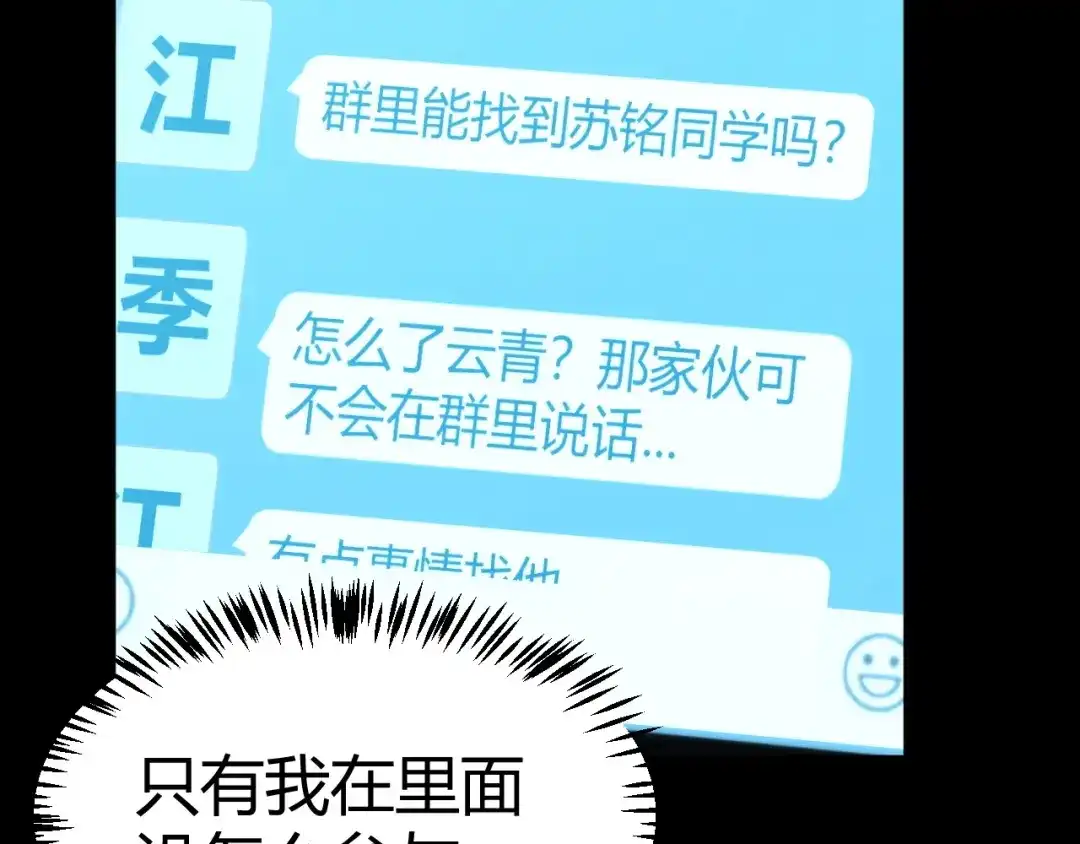 《我开局神话天赋，一剑斩神！》第32话 江家的礼物！ 第141页