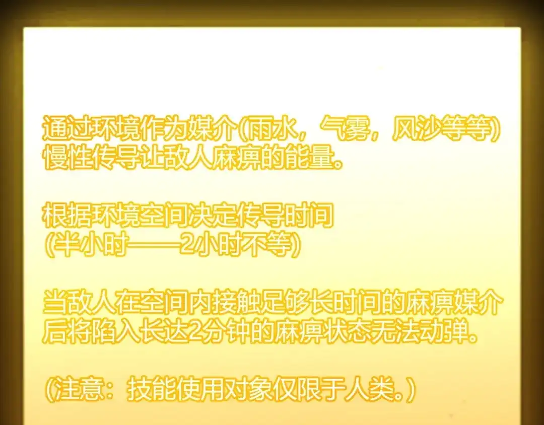 《我开局神话天赋，一剑斩神！》第32话 江家的礼物！ 第27页