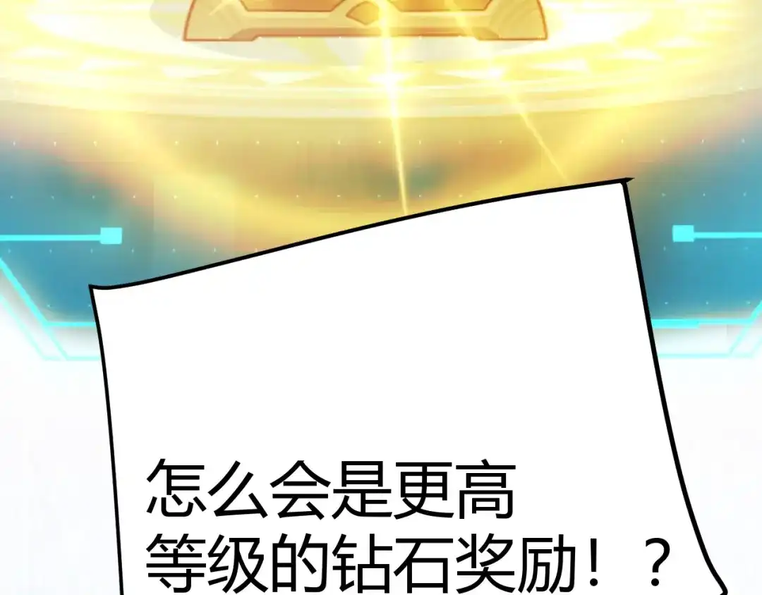 《我开局神话天赋，一剑斩神！》第32话 江家的礼物！ 第5页