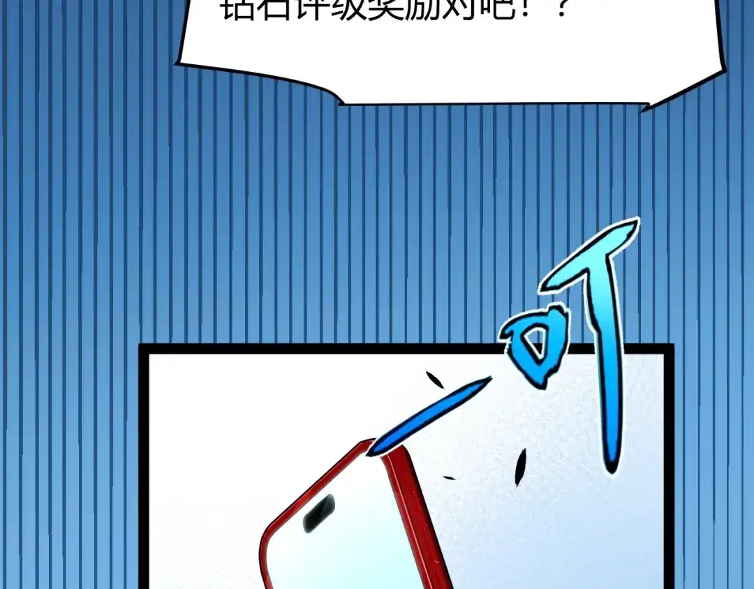 《我开局神话天赋，一剑斩神！》第32话 江家的礼物！ 第102页