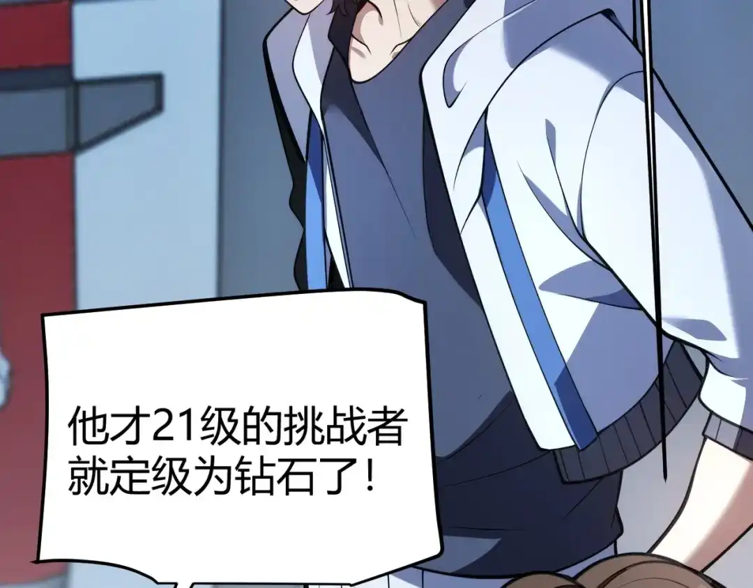 《我开局神话天赋，一剑斩神！》第32话 江家的礼物！ 第48页