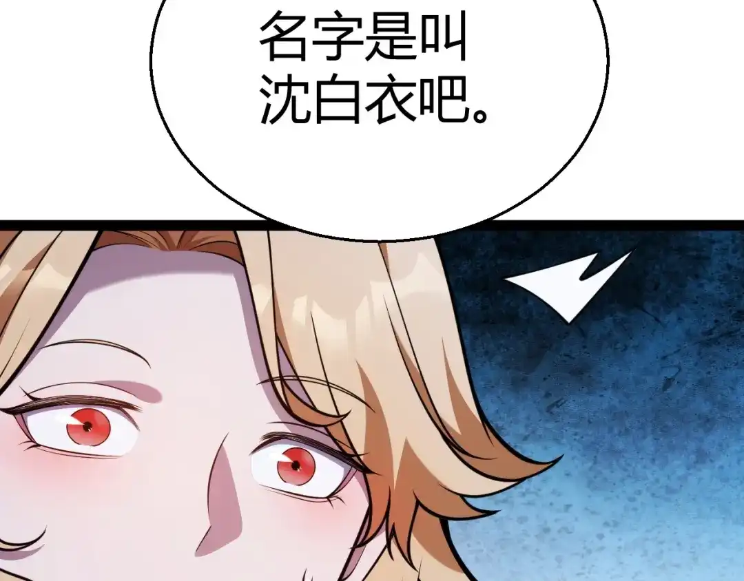 《我开局神话天赋，一剑斩神！》第32话 江家的礼物！ 第89页