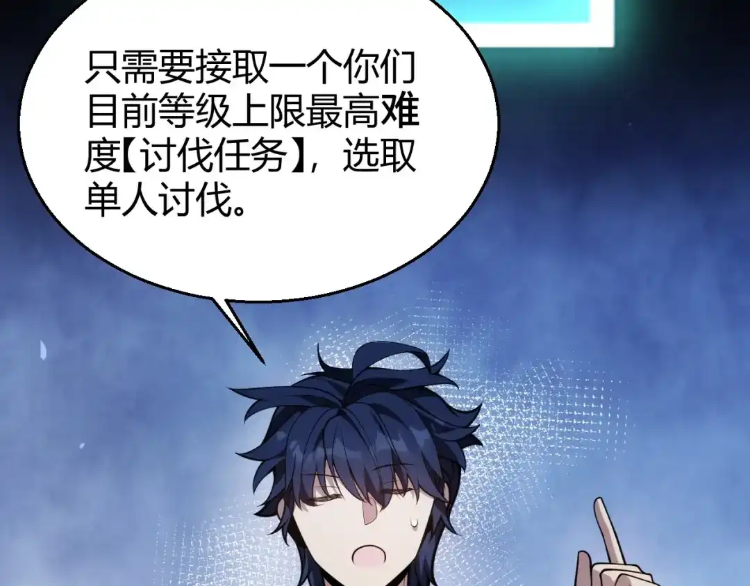 《我开局神话天赋，一剑斩神！》第32话 江家的礼物！ 第66页