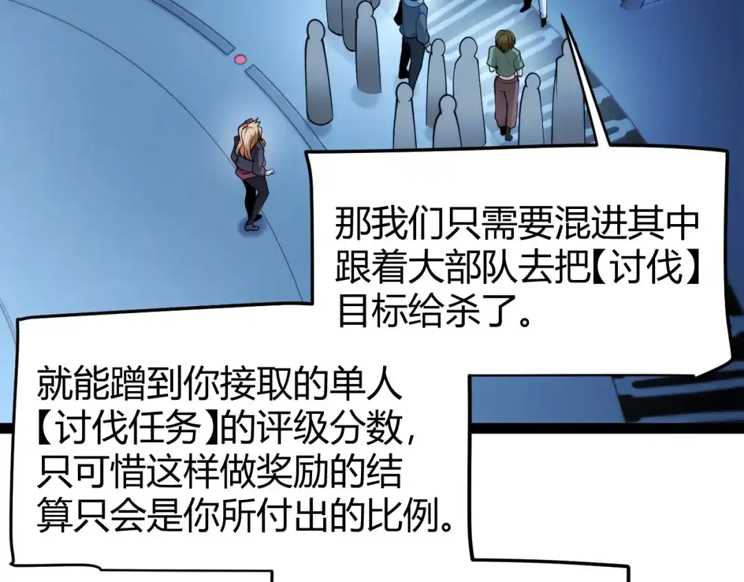 《我开局神话天赋，一剑斩神！》第32话 江家的礼物！ 第70页