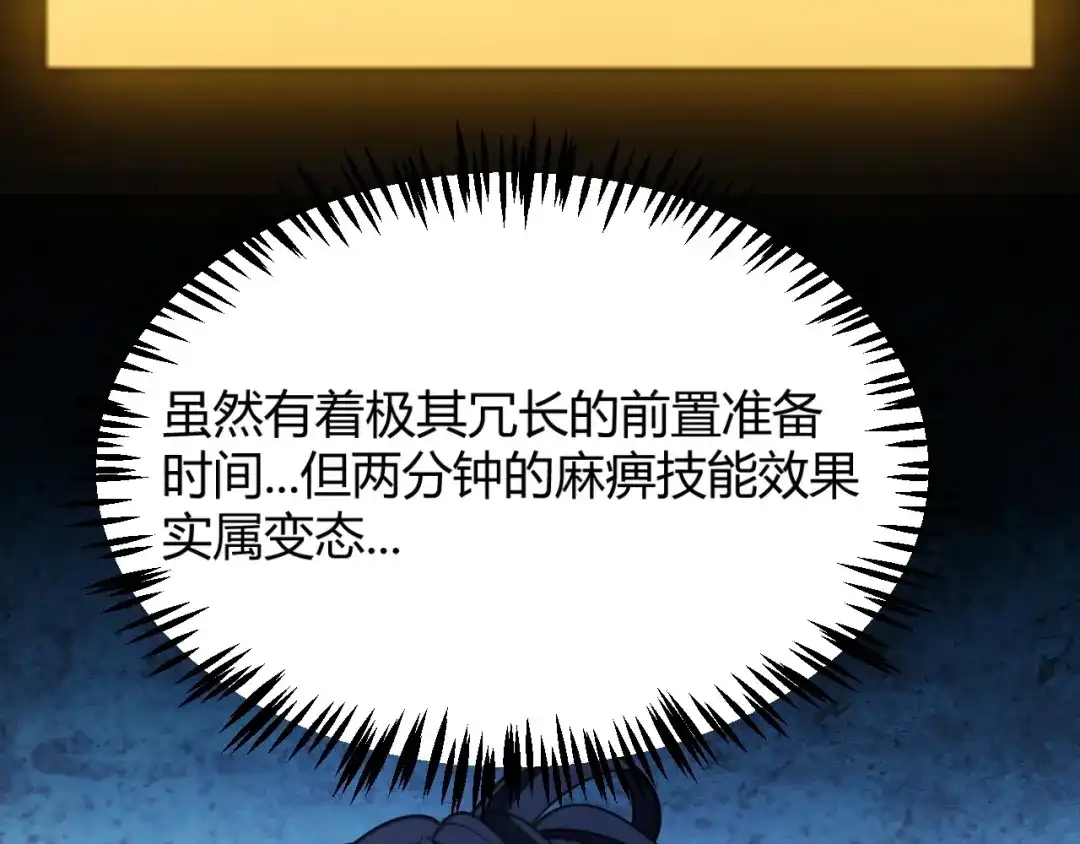 《我开局神话天赋，一剑斩神！》第32话 江家的礼物！ 第28页