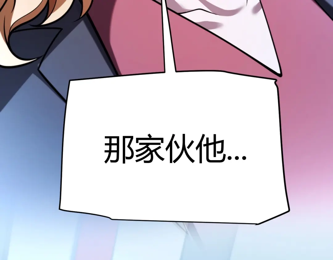 《我开局神话天赋，一剑斩神！》第32话 江家的礼物！ 第8页