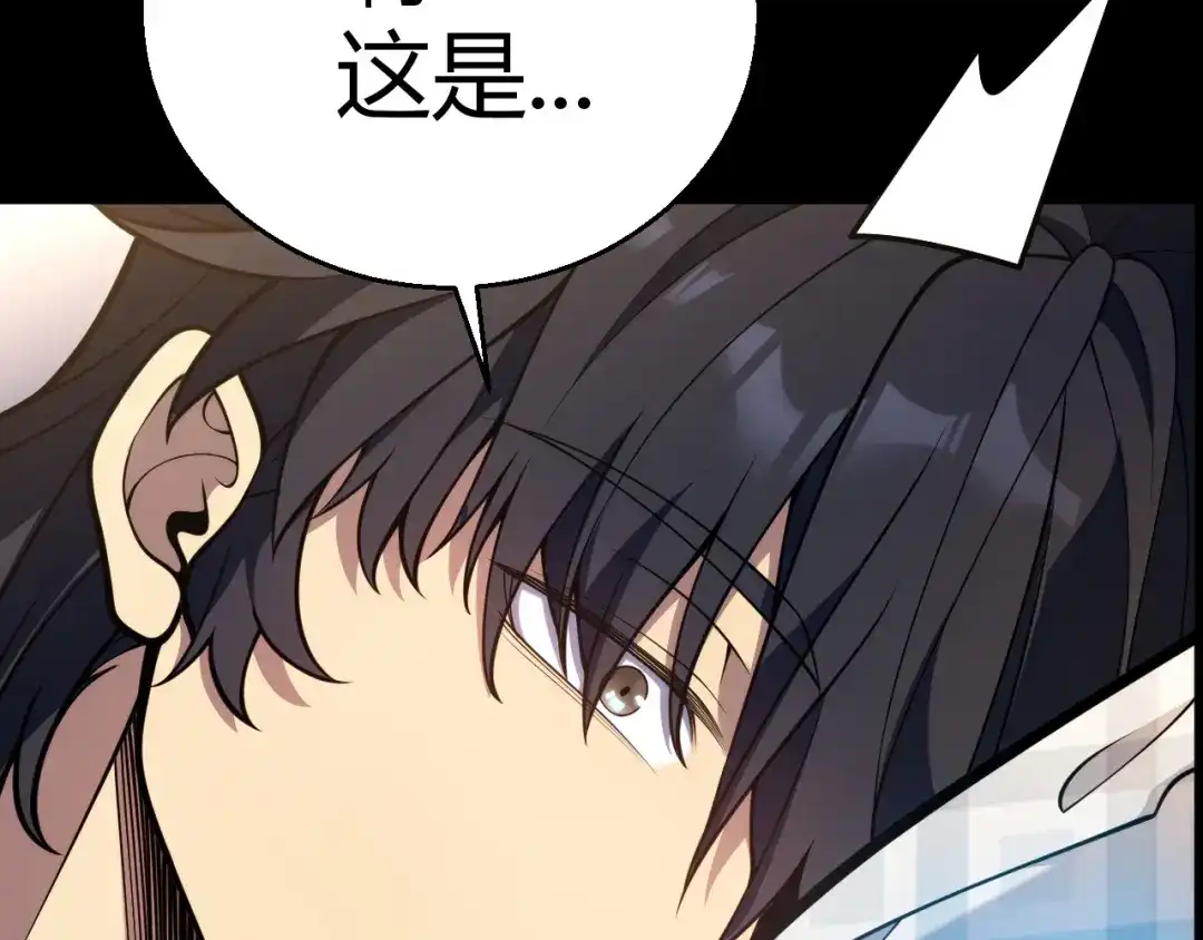 《我开局神话天赋，一剑斩神！》第32话 江家的礼物！ 第151页