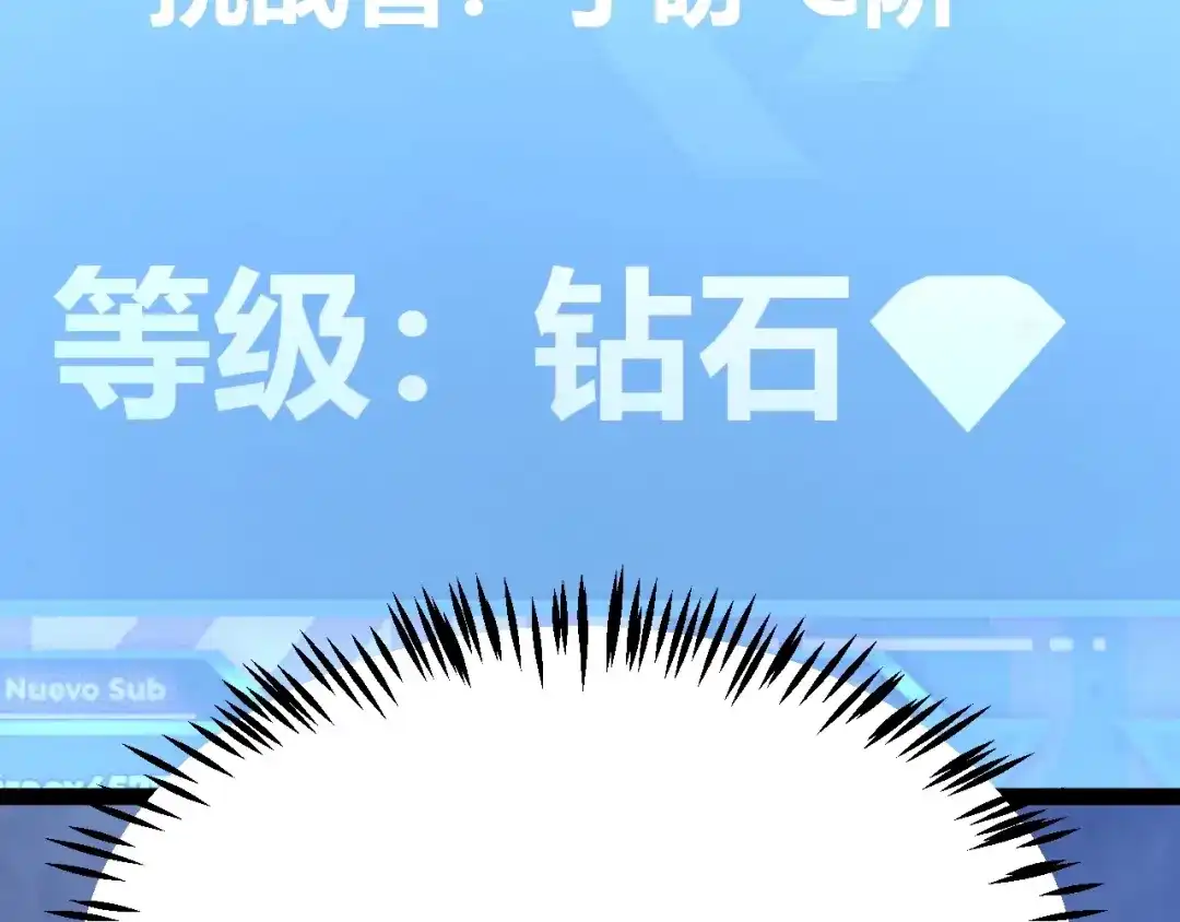 《我开局神话天赋，一剑斩神！》第32话 江家的礼物！ 第38页