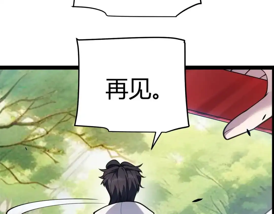 《我开局神话天赋，一剑斩神！》第32话 江家的礼物！ 第109页