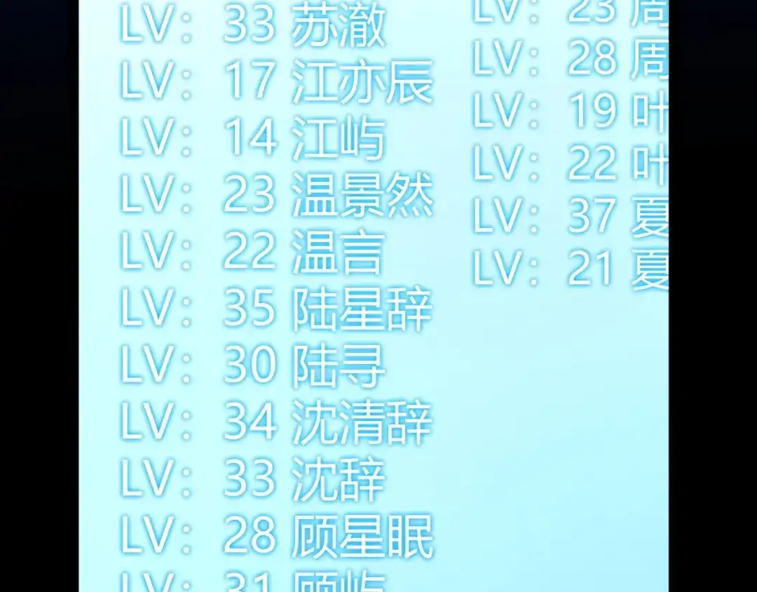 《我开局神话天赋，一剑斩神！》第32话 江家的礼物！ 第35页