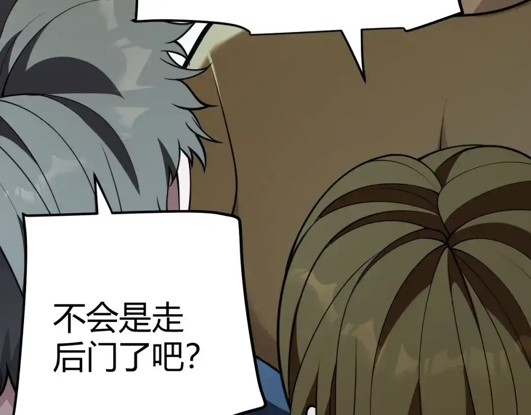 《我开局神话天赋，一剑斩神！》第32话 江家的礼物！ 第50页