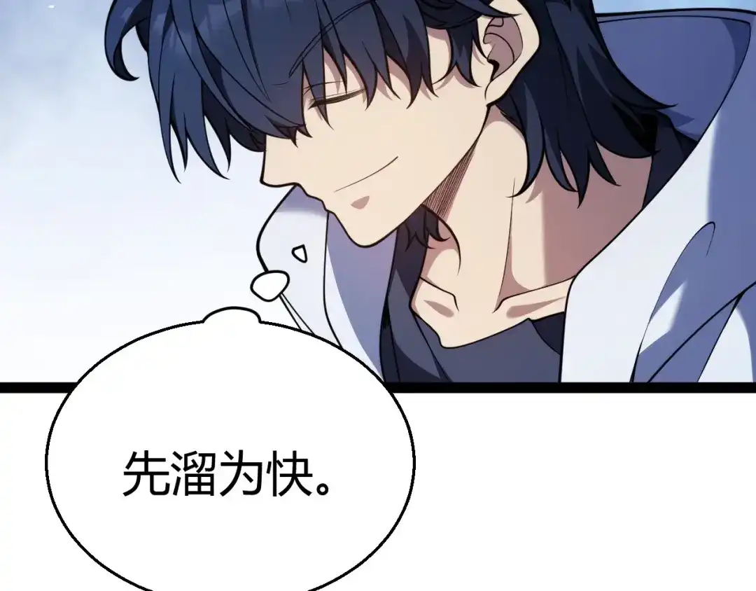 《我开局神话天赋，一剑斩神！》第32话 江家的礼物！ 第86页