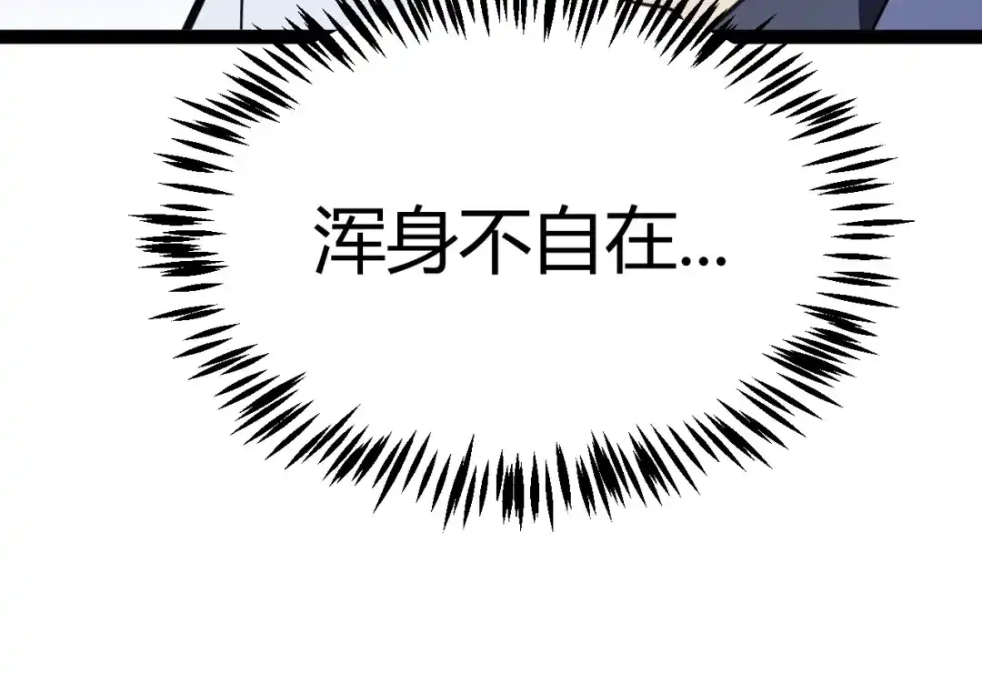 《我开局神话天赋，一剑斩神！》第32话 江家的礼物！ 第54页