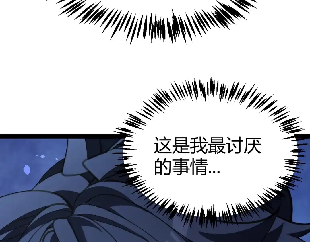 《我开局神话天赋，一剑斩神！》第32话 江家的礼物！ 第52页