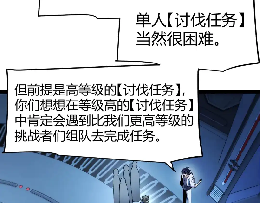 《我开局神话天赋，一剑斩神！》第32话 江家的礼物！ 第69页