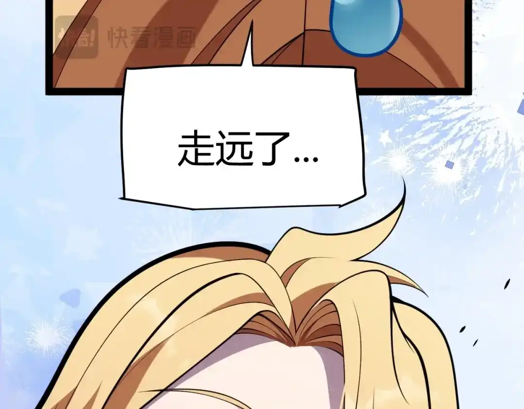 《我开局神话天赋，一剑斩神！》第32话 江家的礼物！ 第121页