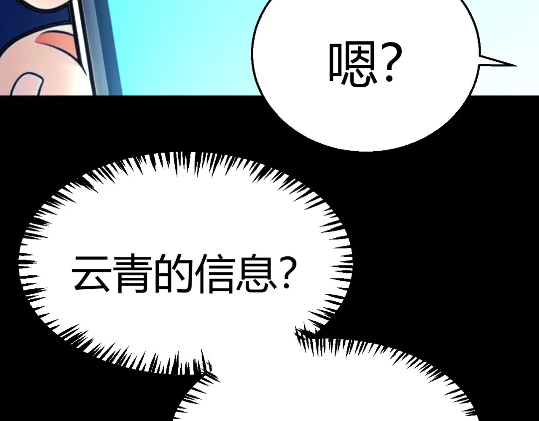 《我开局神话天赋，一剑斩神！》第32话 江家的礼物！ 第148页