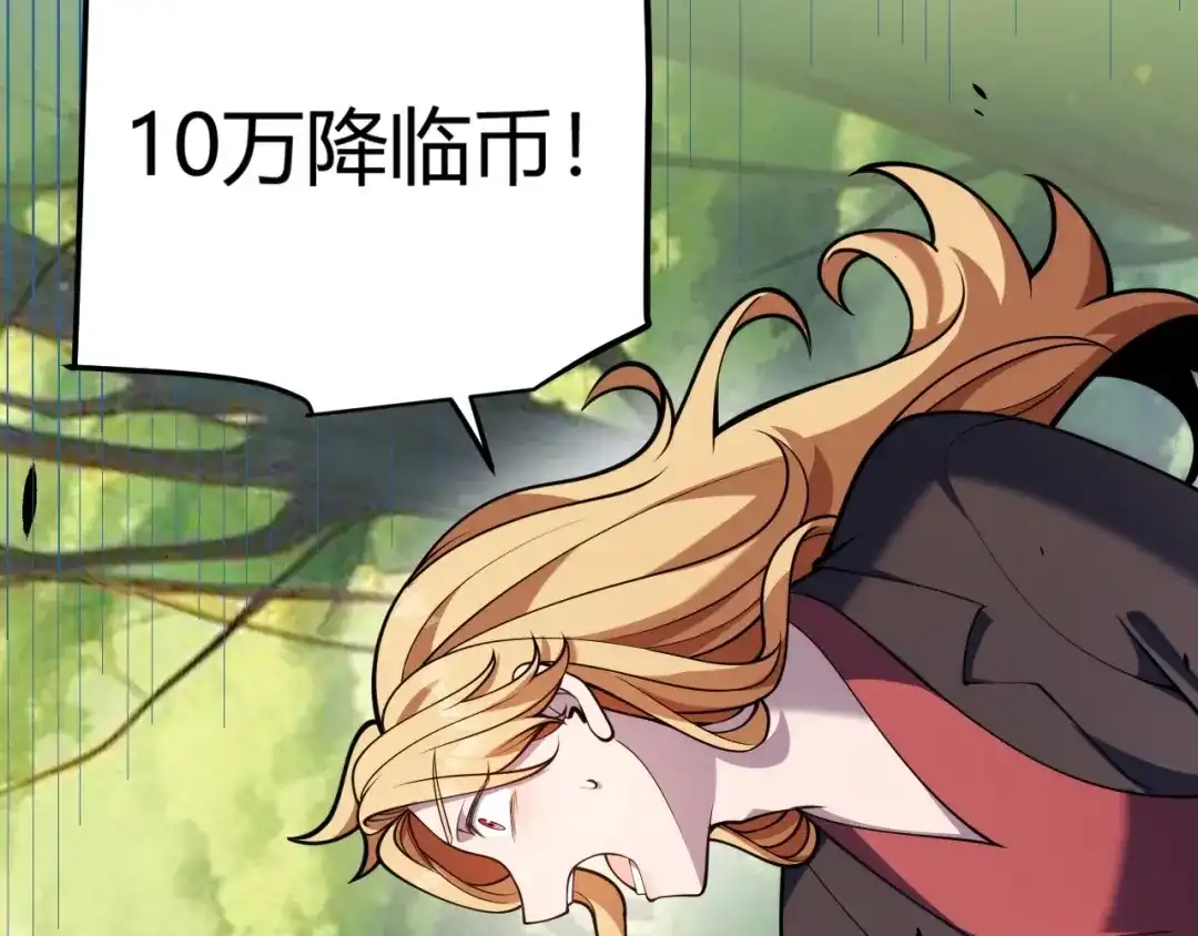 《我开局神话天赋，一剑斩神！》第32话 江家的礼物！ 第104页
