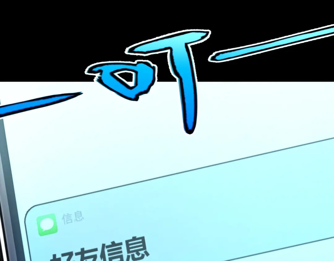 《我开局神话天赋，一剑斩神！》第32话 江家的礼物！ 第146页