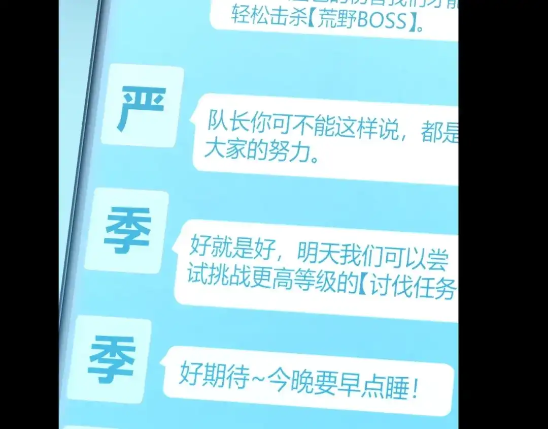 《我开局神话天赋，一剑斩神！》第32话 江家的礼物！ 第140页