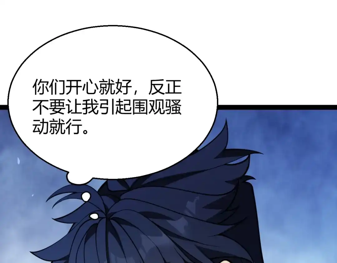 《我开局神话天赋，一剑斩神！》第32话 江家的礼物！ 第85页